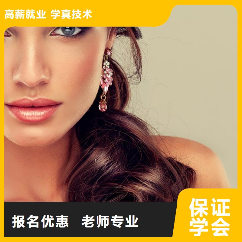 美发化妆学校高薪就业