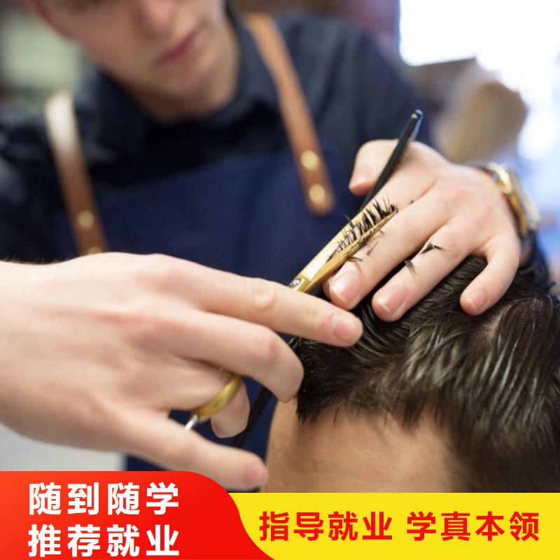 美发美容美发学校课程多样