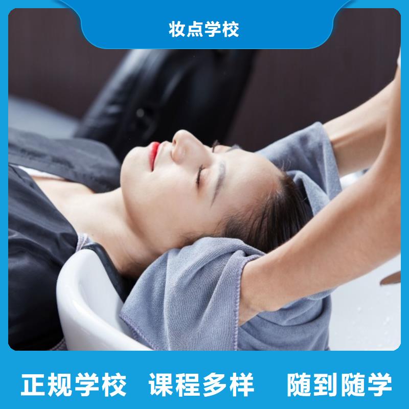 【美发】-化妆学校保证学会