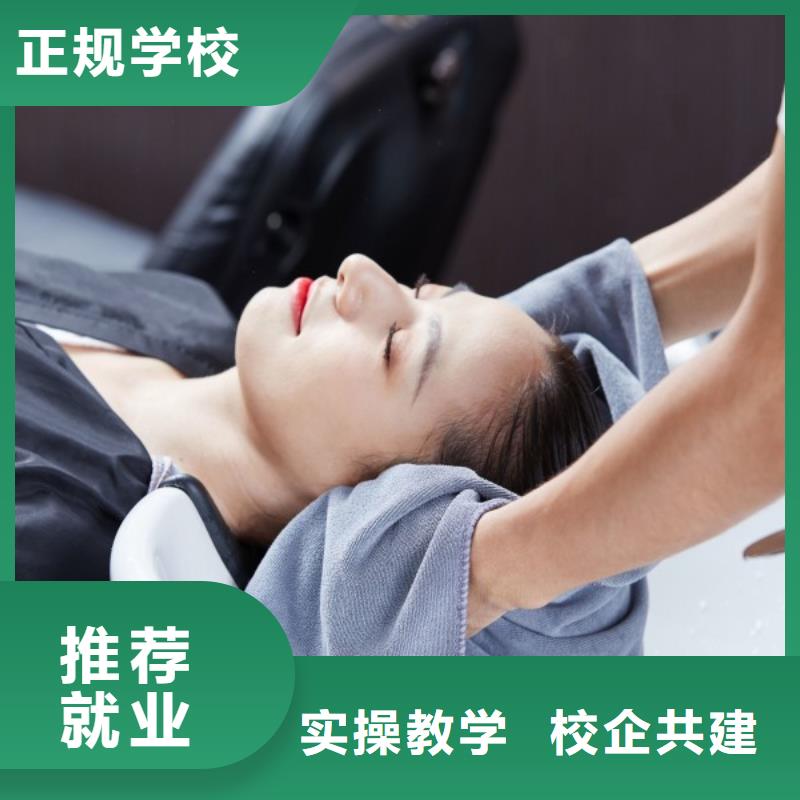 【美发】-化妆学校保证学会