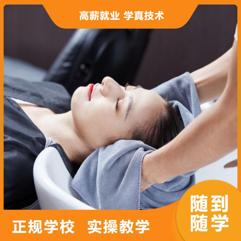 【美发彩妆培训高薪就业】
