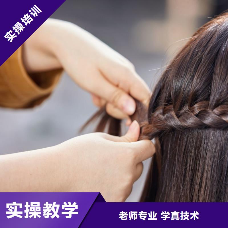 【美发_新娘妆培训实操培训】