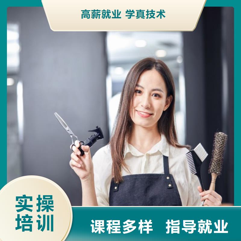美发_美容美发学校就业不担心