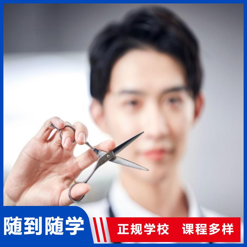 美发化妆学校高薪就业
