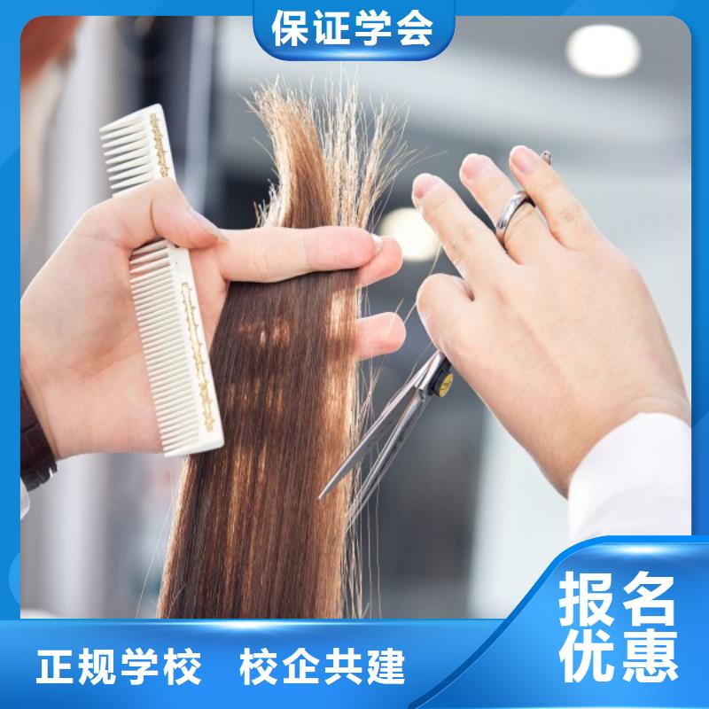 【美发_彩妆培训就业快】