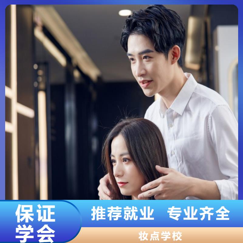 美发 美容美发学校老师专业
