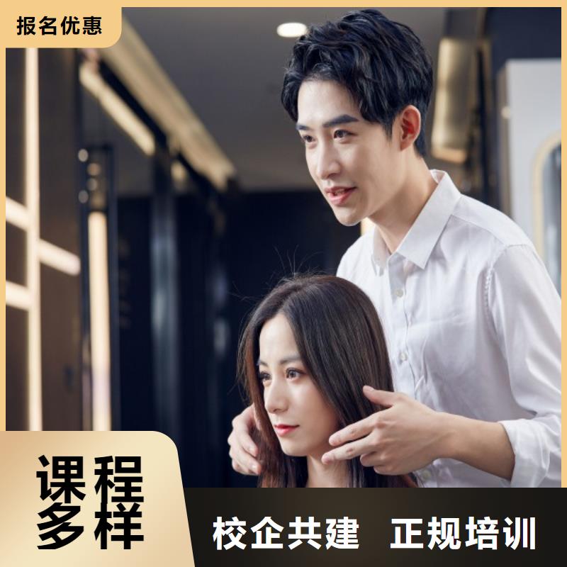 美发美发学校就业前景好