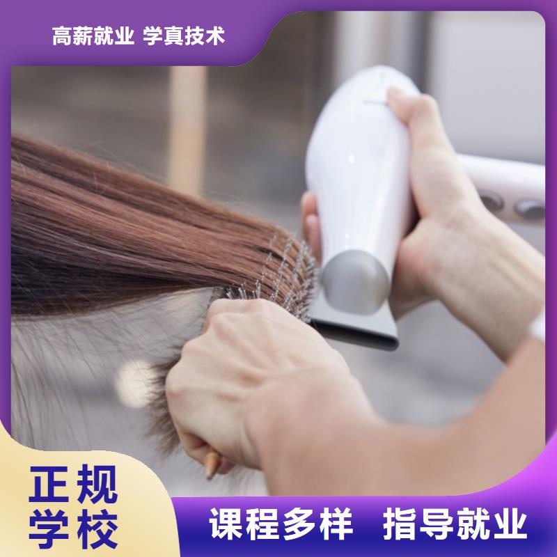 美发 美容美发学校就业前景好
