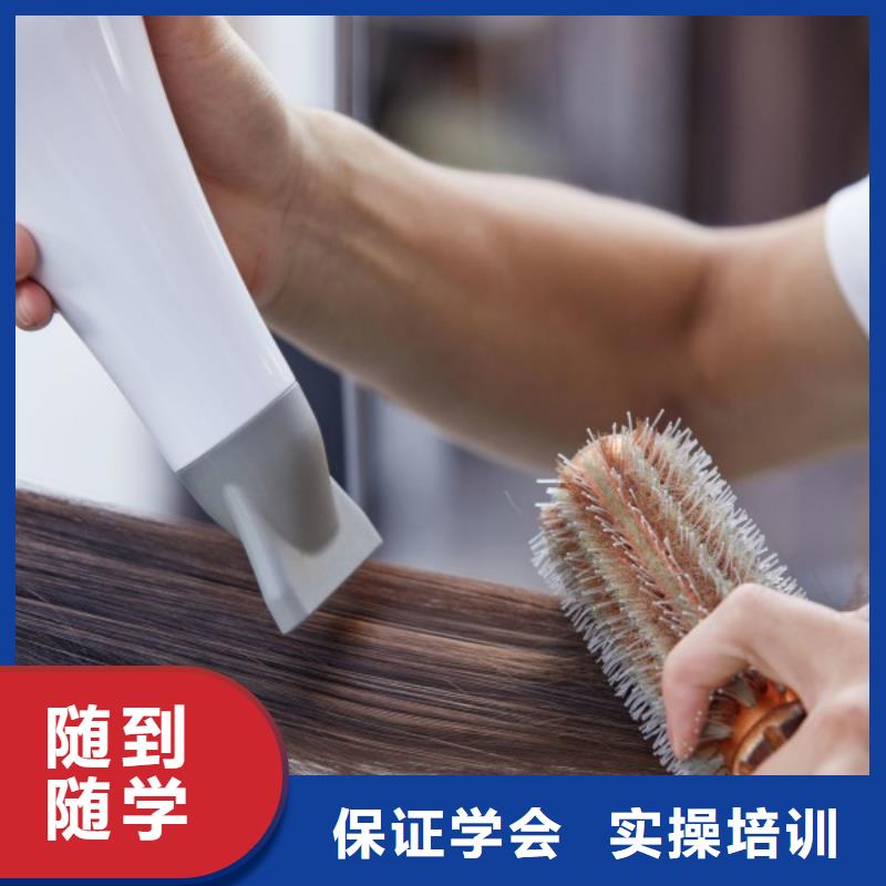 美发 美容美发学校老师专业