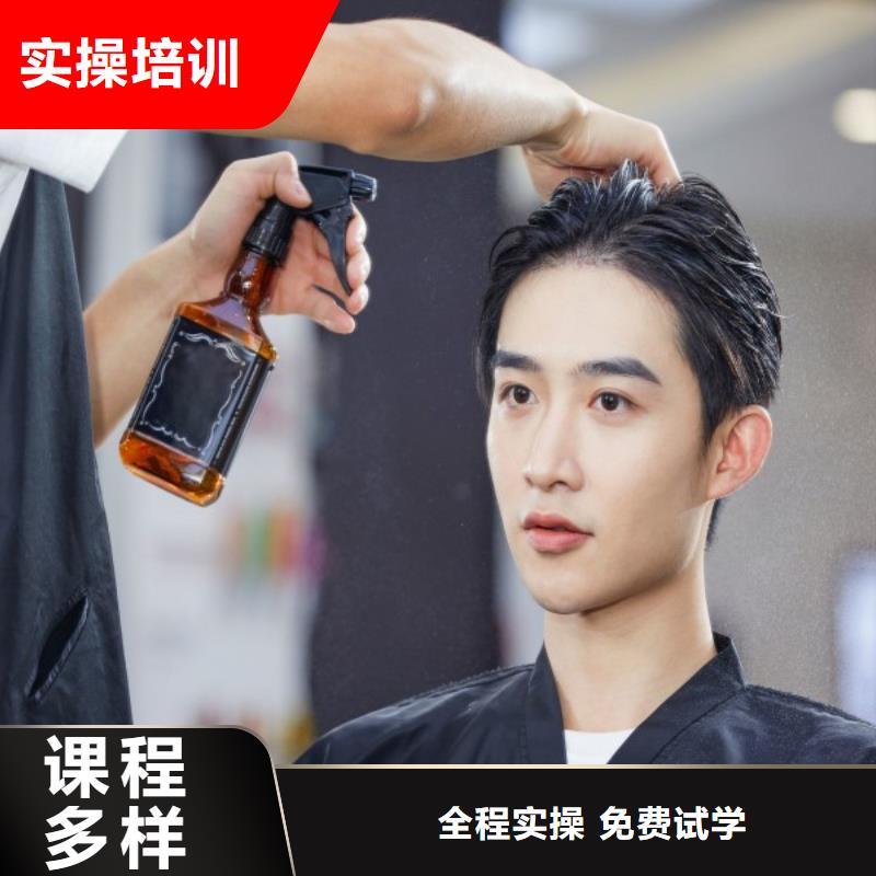 【美发】美发学校手把手教学