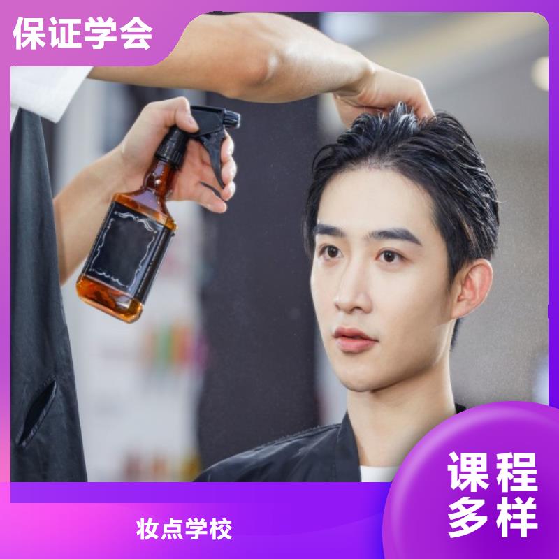 美发_美发学校随到随学