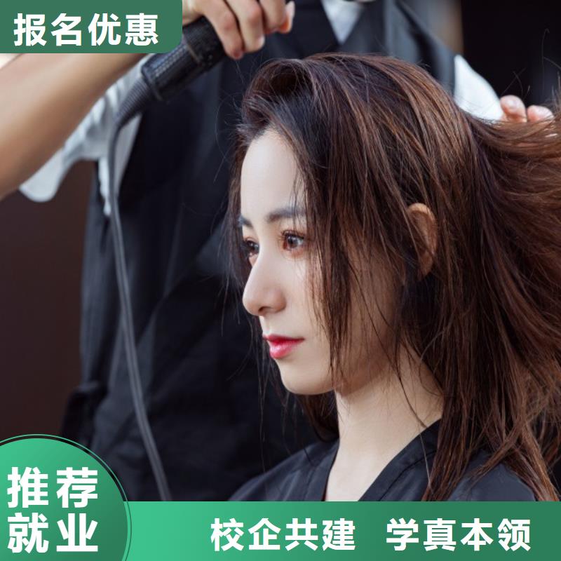 美发 美容美发学校指导就业