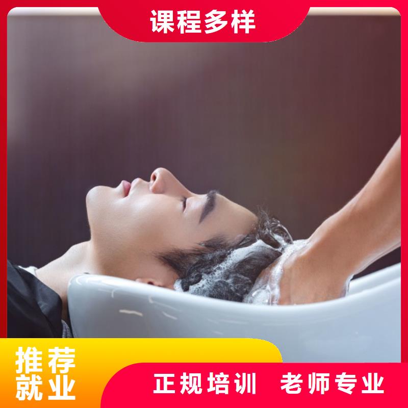 美发【化妆学校】随到随学