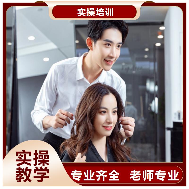 美发,美发学校技能+学历