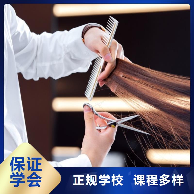 【美发美发学校就业不担心】