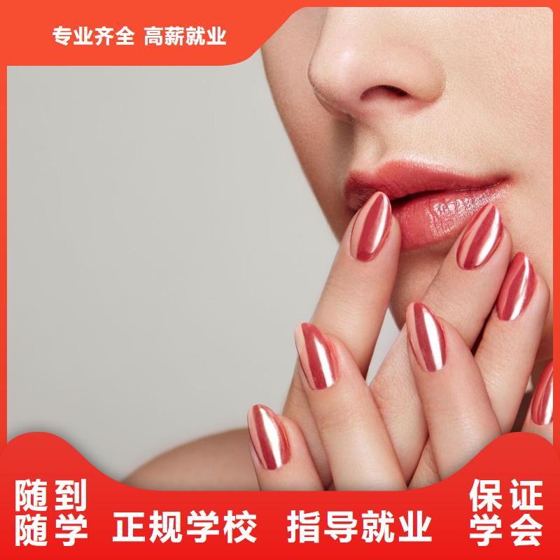 【美甲】,美发学校学真技术
