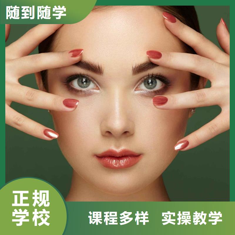 《妆点》:学真本领【美甲】美发学校老师专业专业齐全-二八商务