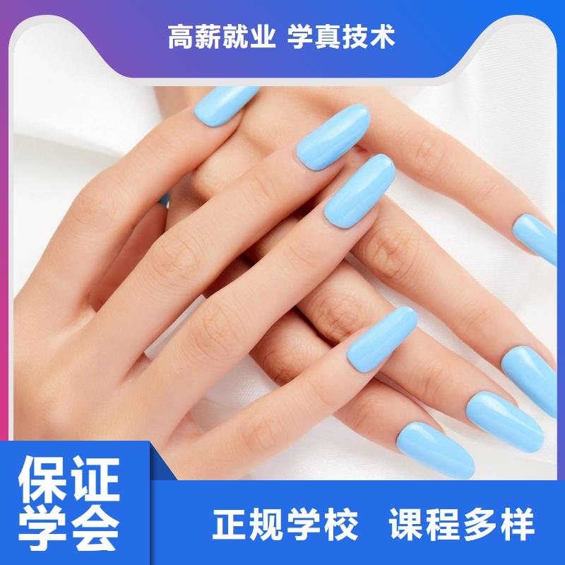 美甲化妆培训学校报名优惠
