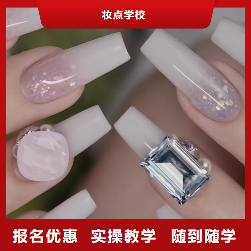 美甲化妆培训学校报名优惠