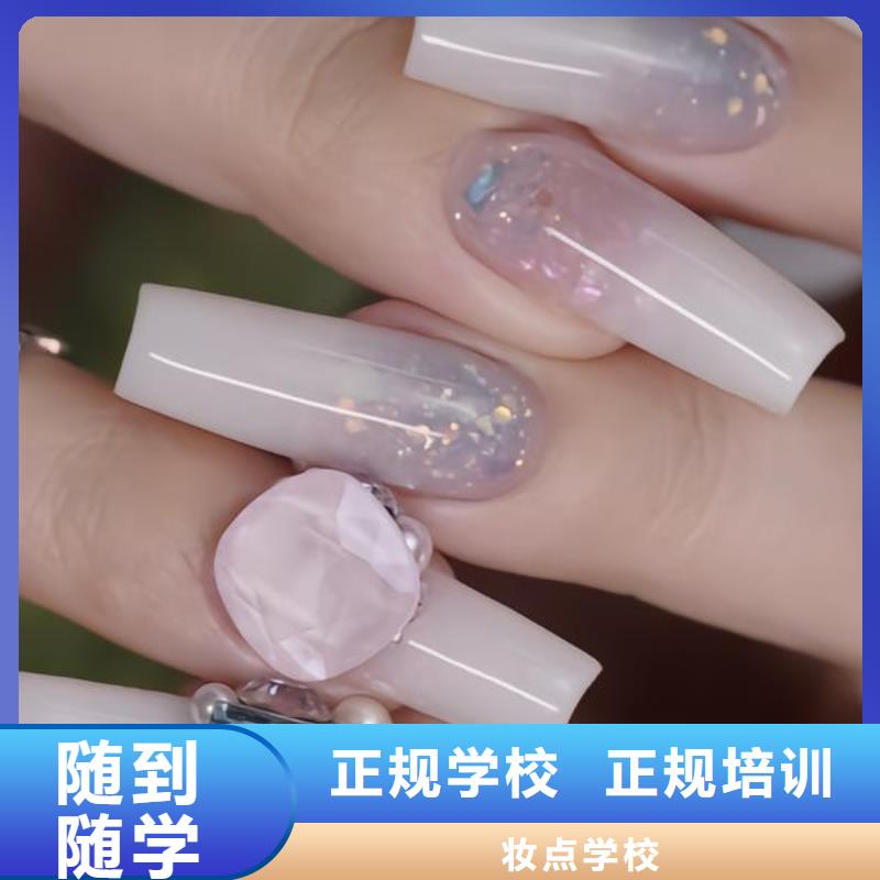 美甲化妆培训学校报名优惠