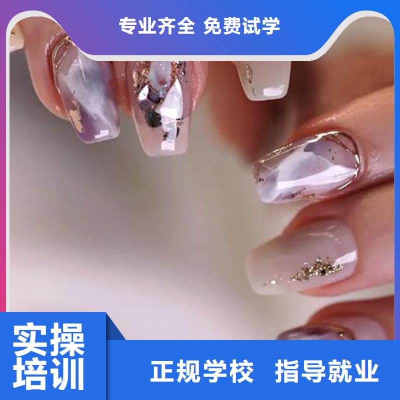 美甲美发学校指导就业