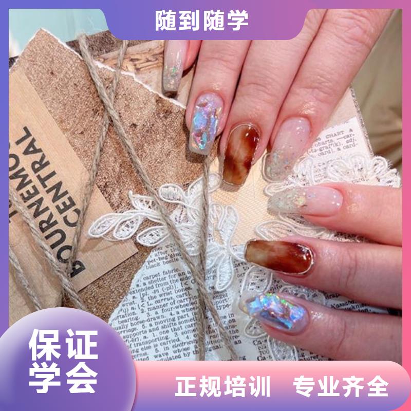 宛城美甲美睫师培训学多久