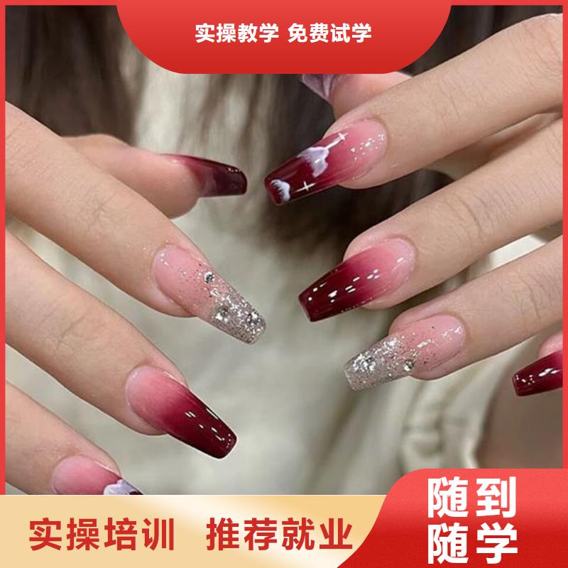 美甲彩妆培训正规培训