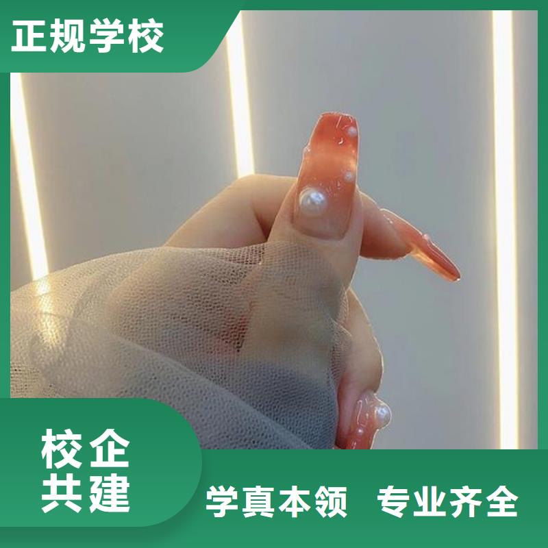 美甲美发学校随到随学