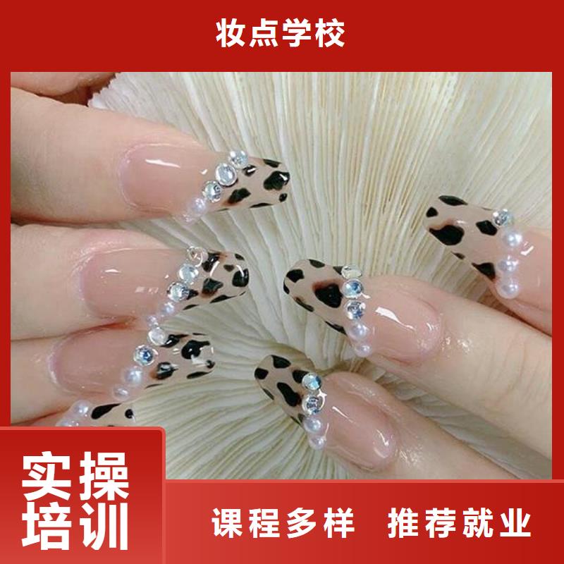 妆点美发学校【美甲】美发学校老师专业二八商务