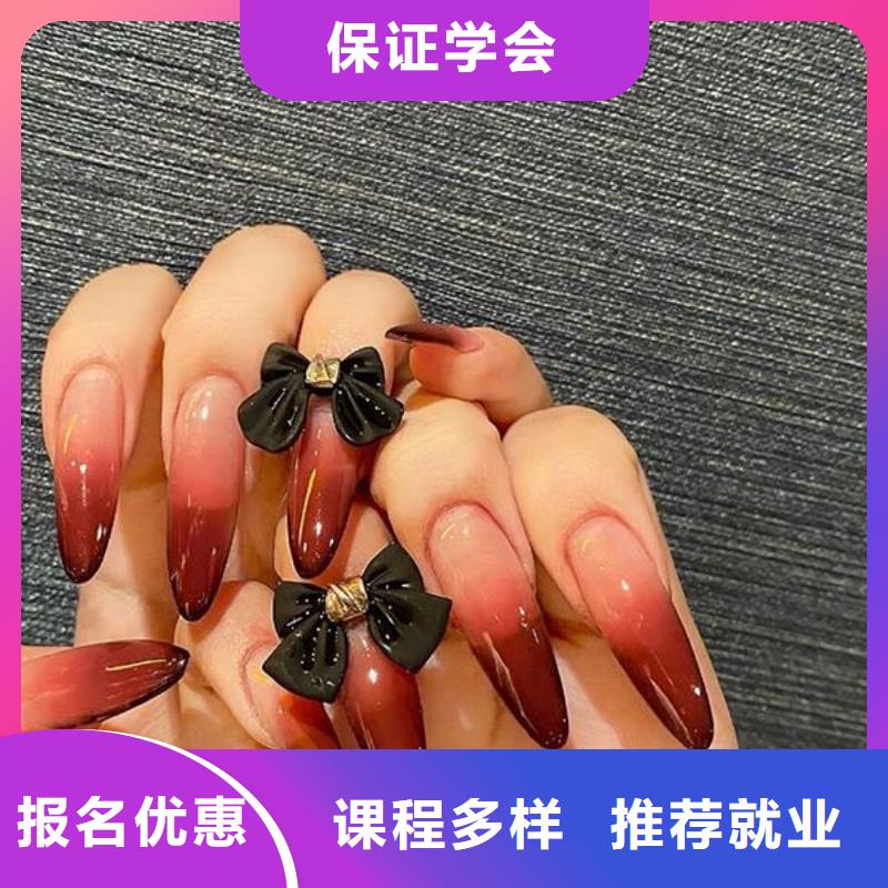 【美甲】美容美发学校免费试学