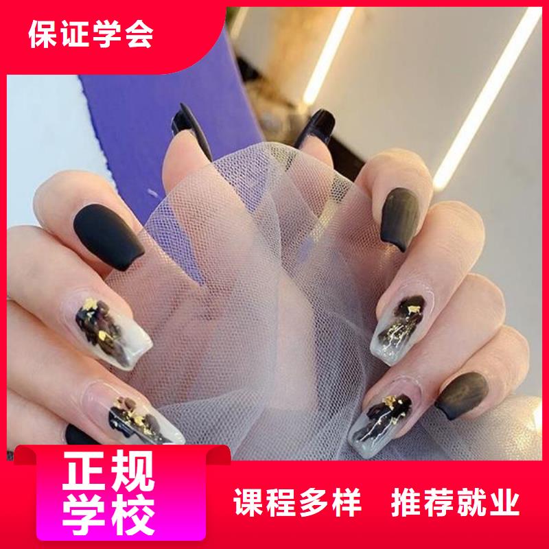 视频:【妆点】指导就业【美甲】_美发学校理论+实操
