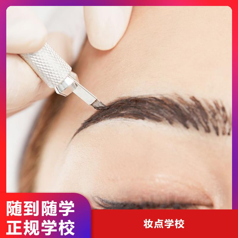 纹绣化妆培训学校全程实操