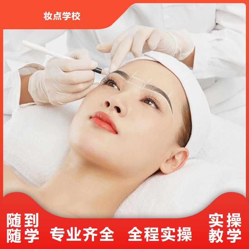 【纹绣】,化妆学校免费试学-妆点学校(铜仁市分公司)-二八商务