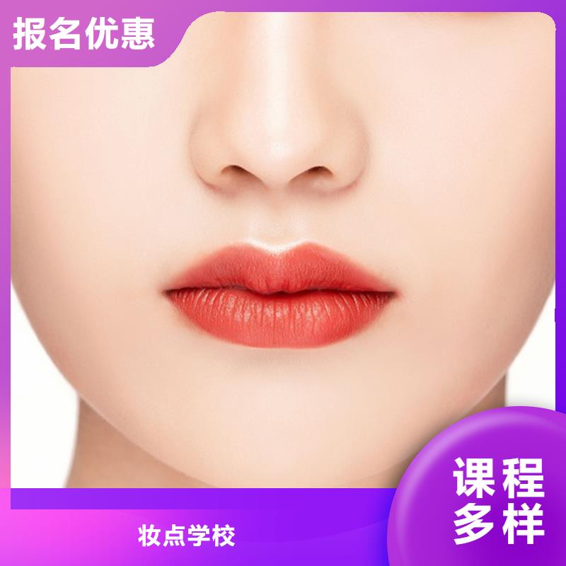纹绣彩妆培训保证学会