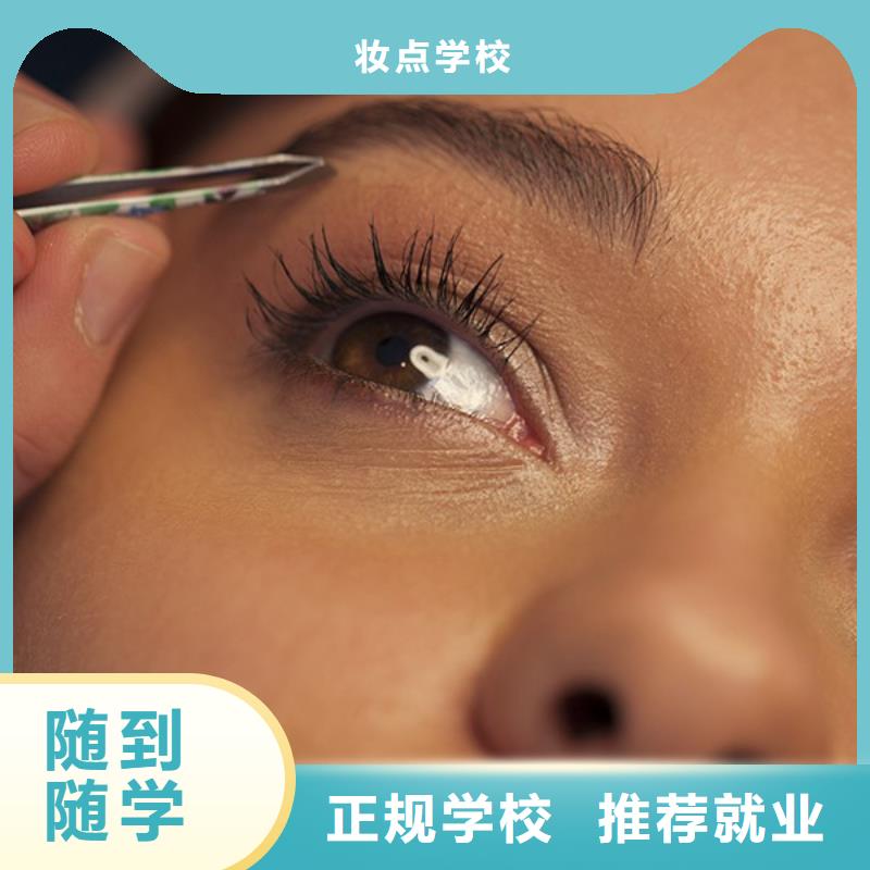 纹绣彩妆培训保证学会