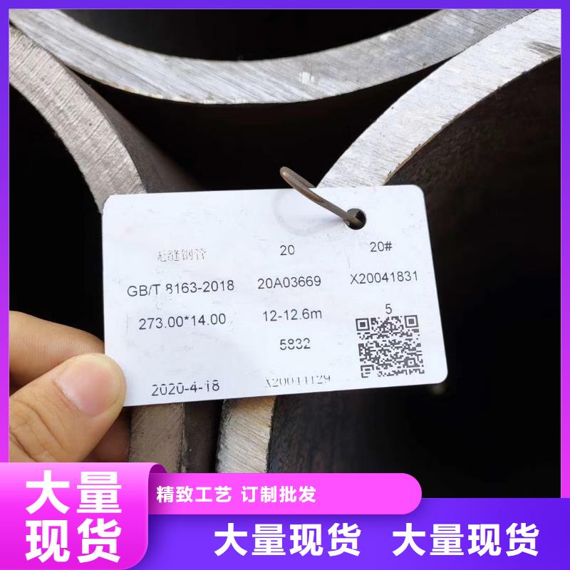 20cr无缝管厂家