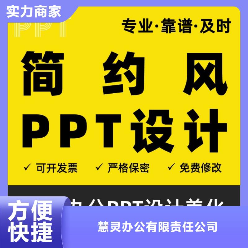 课题项目人才申报答辩PPT模板设计美化制作【人才项目申报答辩PPT设计美化】24小时为您服务
