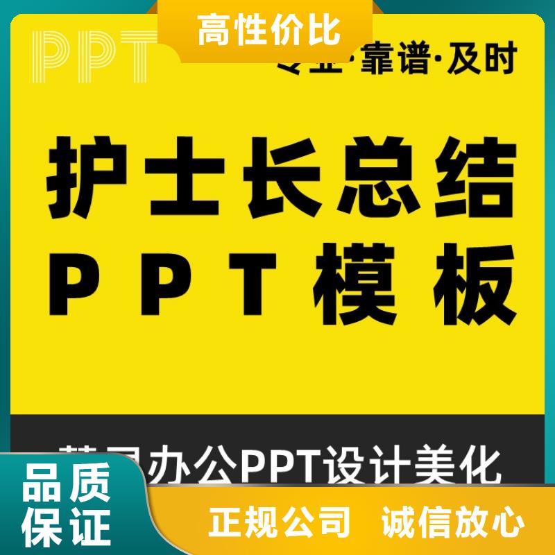 课题项目人才申报答辩PPT模板设计美化制作【人才项目申报答辩PPT设计美化】24小时为您服务