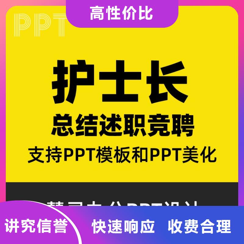 课题项目人才申报答辩PPT模板设计美化制作【人才项目申报答辩PPT设计美化】多年经验|开题报告-慧灵办公有限责任公司(佛山市分公司)