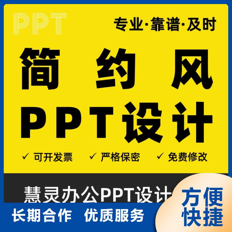 课题项目人才申报答辩PPT模板设计美化制作【人才项目申报答辩PPT设计美化】24小时为您服务