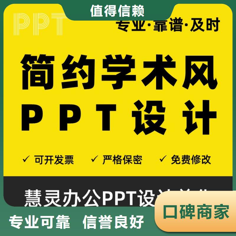 课题项目人才申报答辩PPT模板设计美化制作【人才项目申报答辩PPT设计美化】多年经验|开题报告-慧灵办公有限责任公司(佛山市分公司)