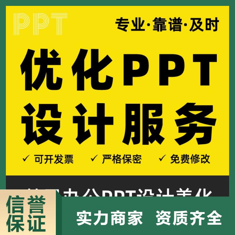 课题项目人才申报答辩PPT模板设计美化制作【人才项目申报答辩PPT设计美化】24小时为您服务