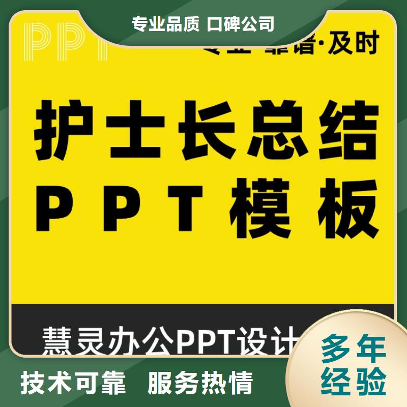 课题项目人才申报答辩PPT模板设计美化制作【人才项目申报答辩PPT设计美化】24小时为您服务
