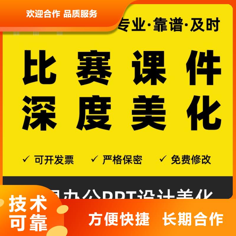 公司【 优青杰青人才项目申报答辩PPT,人才项目申报答辩PPT设计美化欢迎询价】