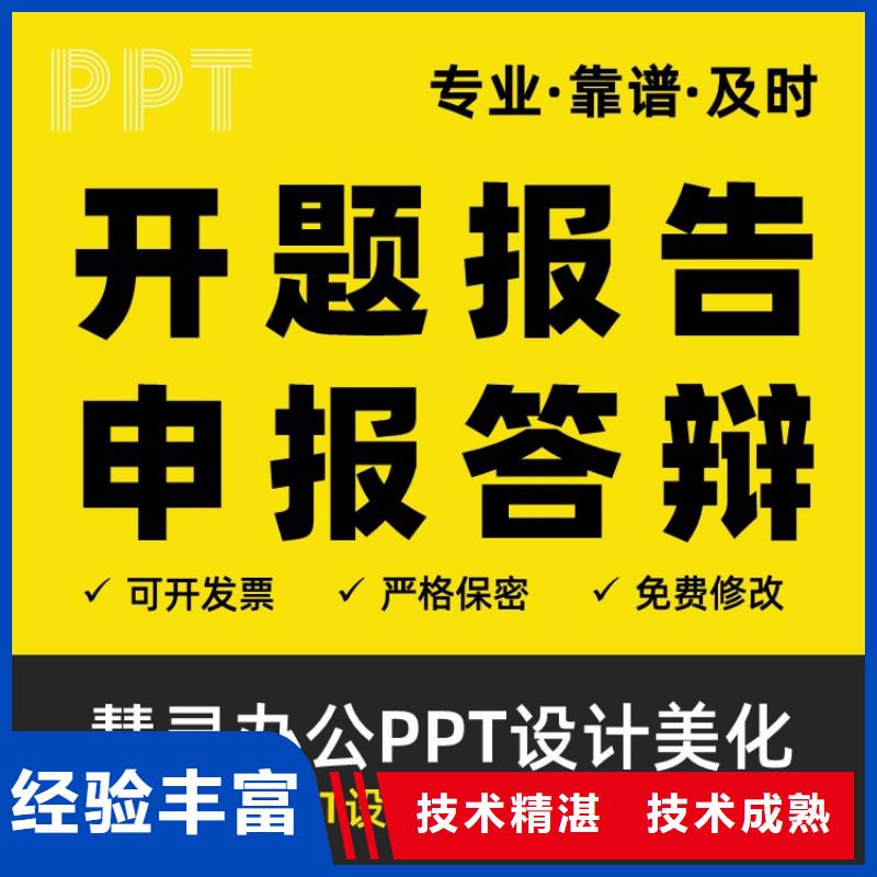 【 优青杰青人才项目申报答辩PPT_人才项目申报答辩PPT设计美化欢迎询价】本地货源