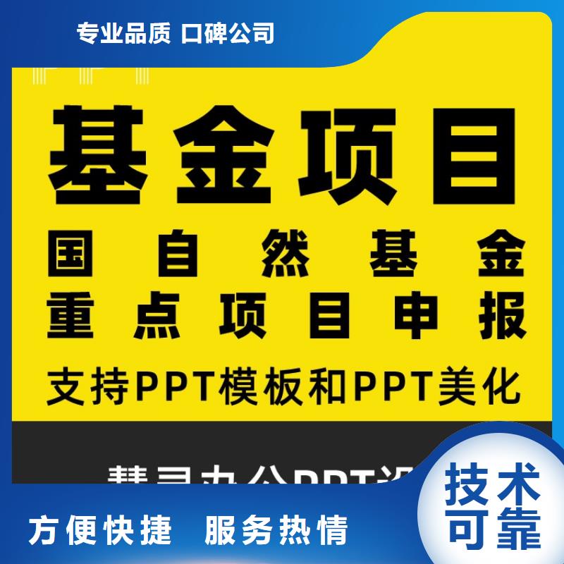PPT设计美化公司长江人才满意付款