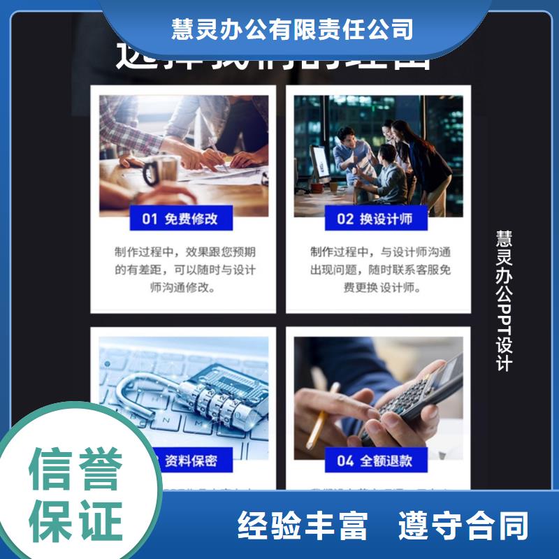 公司【 优青杰青人才项目申报答辩PPT,人才项目申报答辩PPT设计美化欢迎询价】
