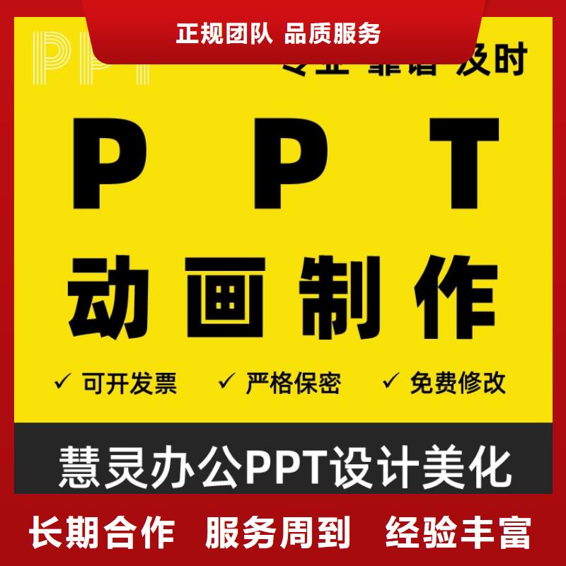 【 优青杰青人才项目申报答辩PPT_人才项目申报答辩PPT设计美化欢迎询价】本地货源