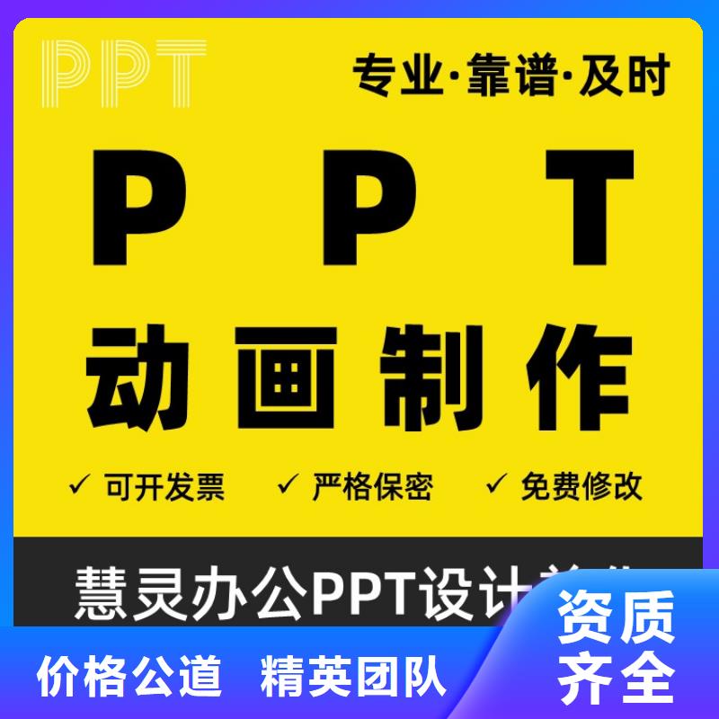 PPT美化设计正高及时