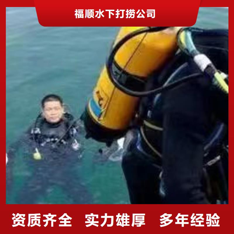 成都市水下打捞溺水者一站式服务